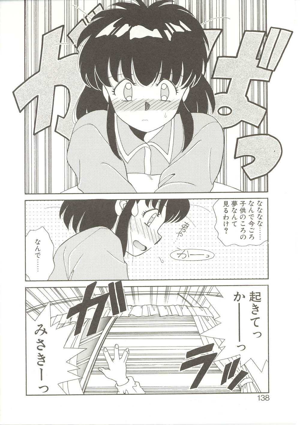 【秋藤聡】パレードパレード