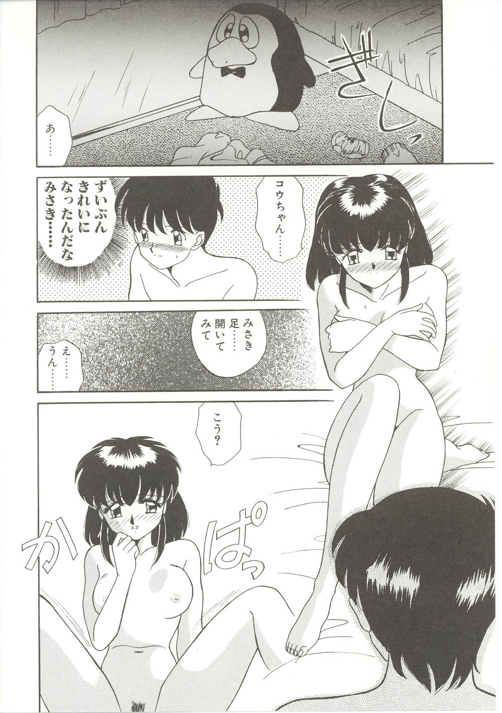 【秋藤聡】パレードパレード