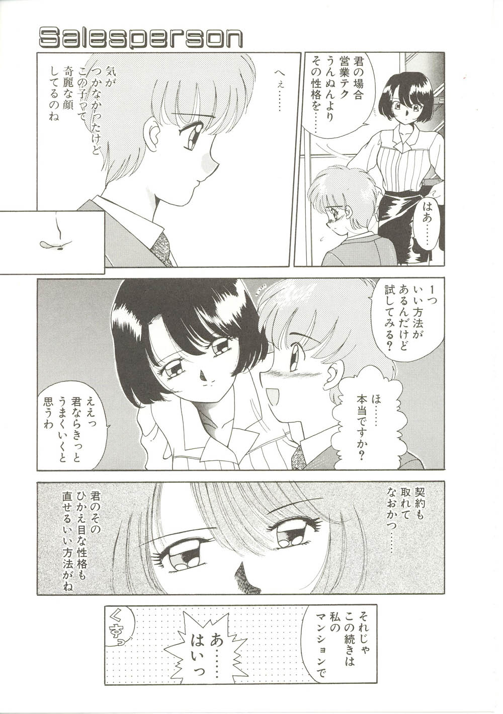 【秋藤聡】パレードパレード