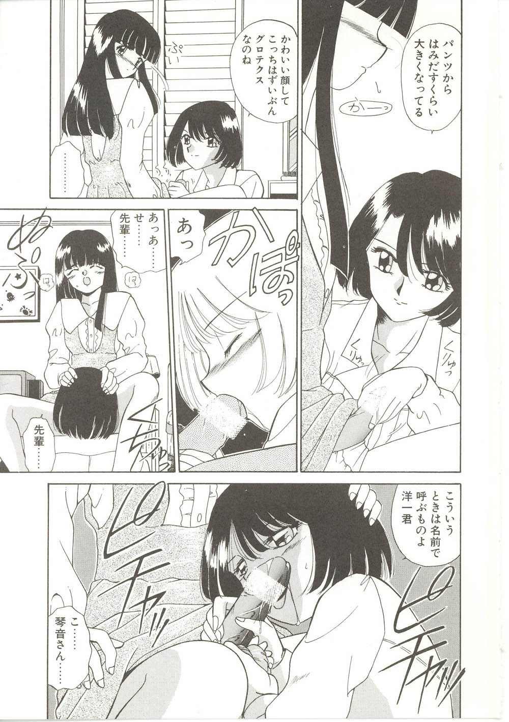 【秋藤聡】パレードパレード