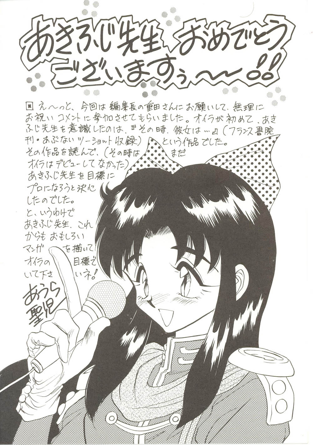 【秋藤聡】パレードパレード