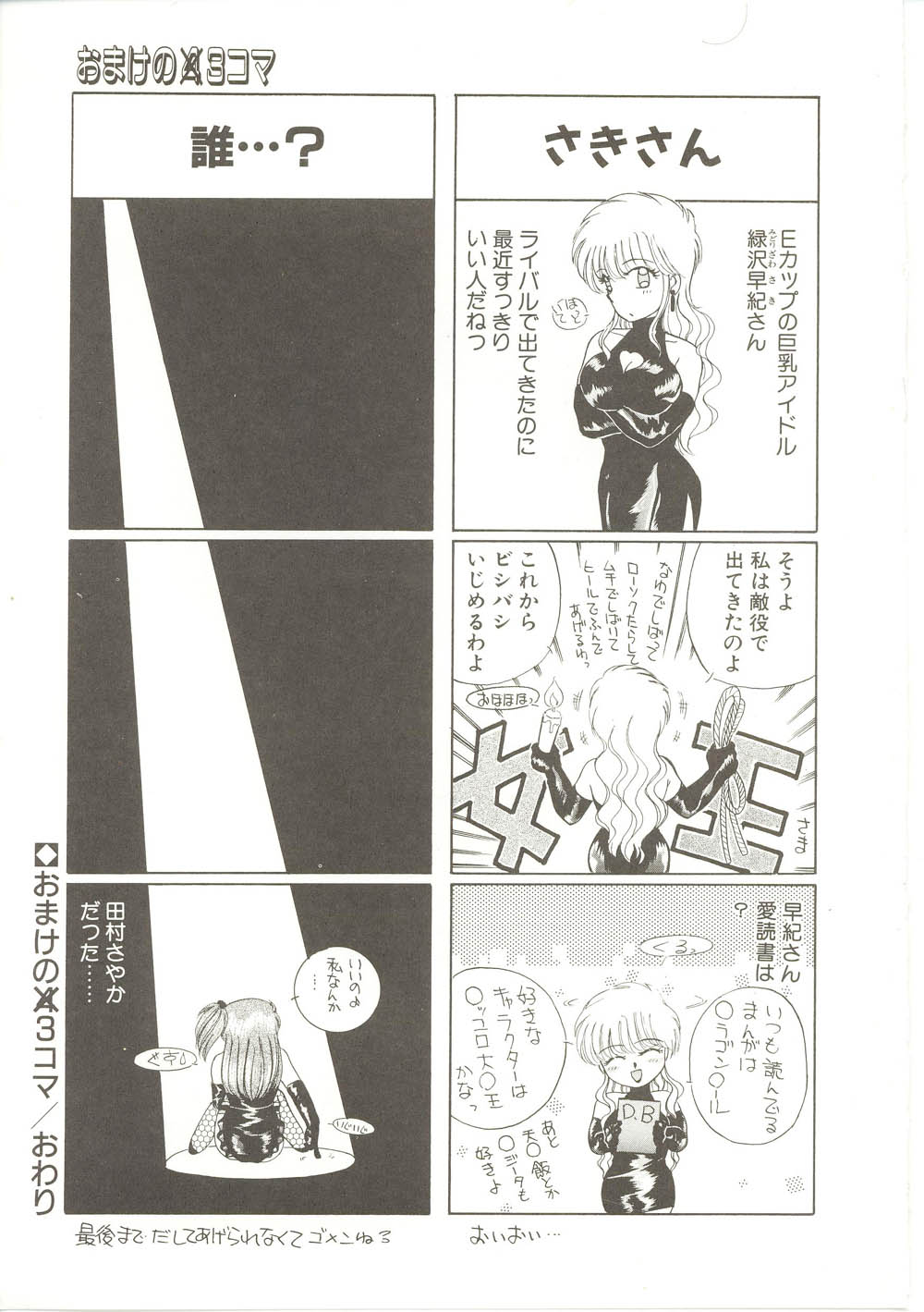 【秋藤聡】パレードパレード