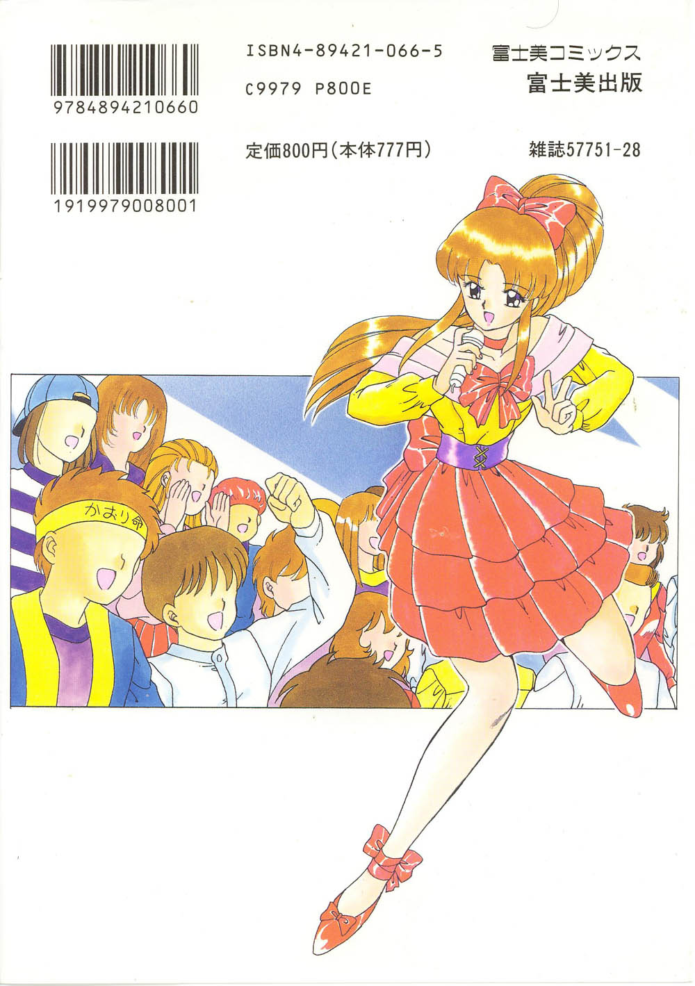 【秋藤聡】パレードパレード