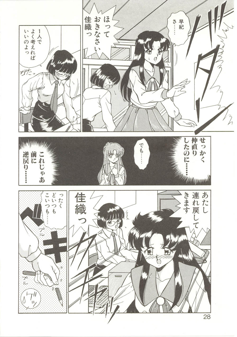 【秋藤聡】パレードパレード