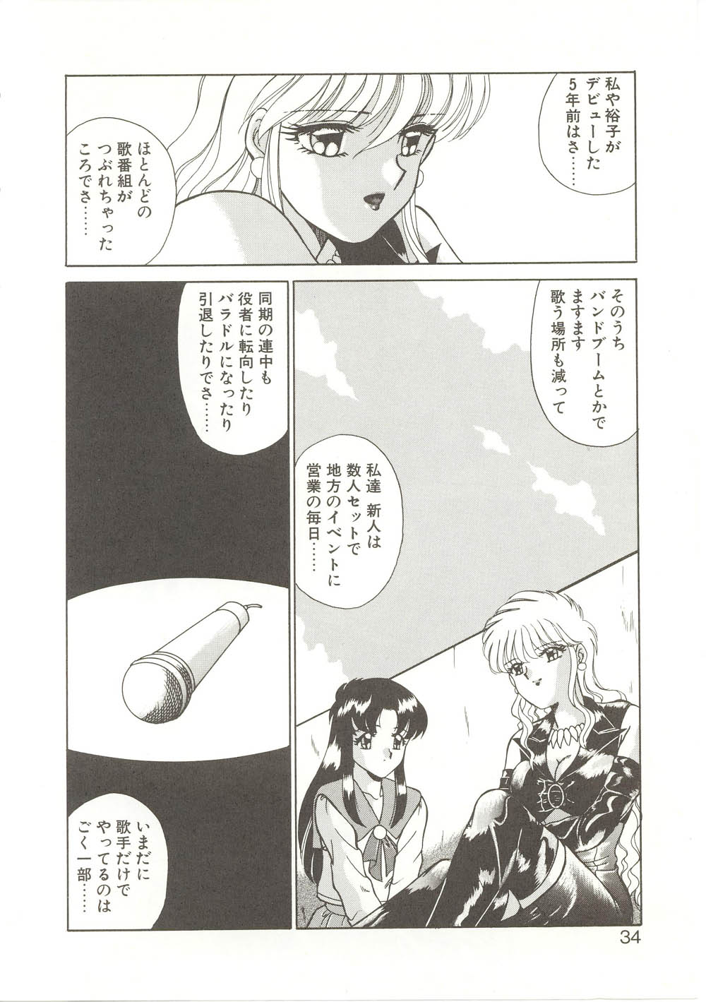 【秋藤聡】パレードパレード