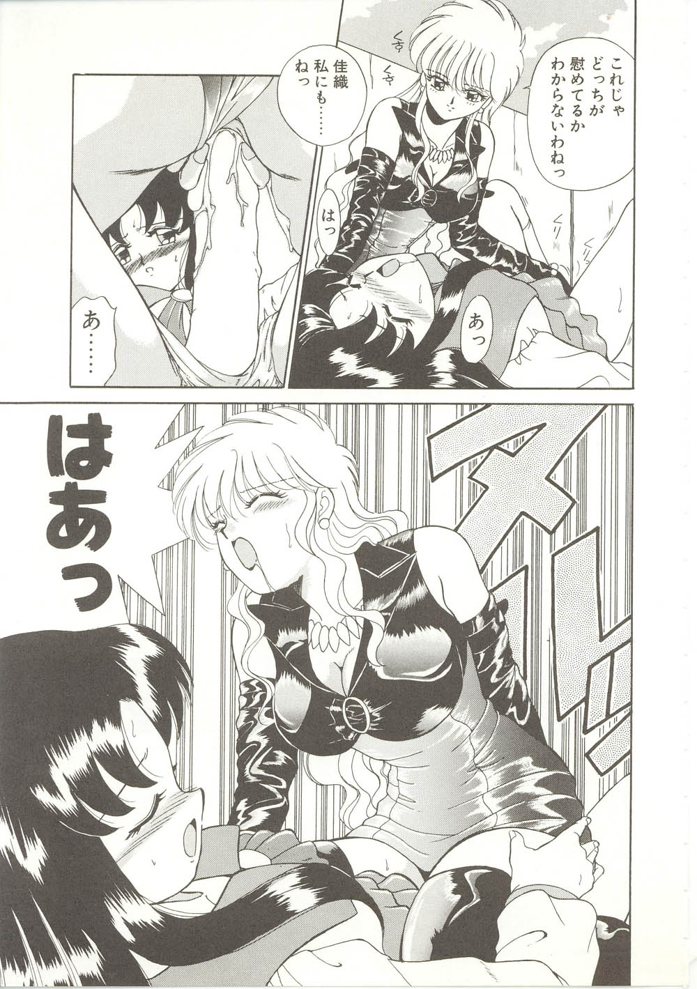 【秋藤聡】パレードパレード