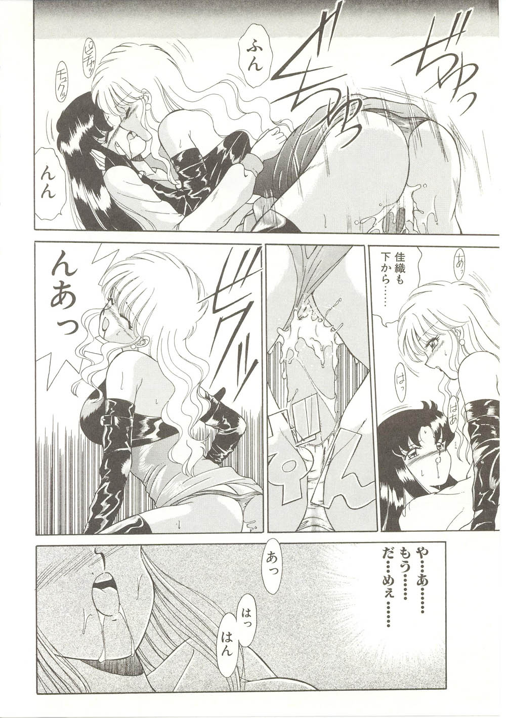 【秋藤聡】パレードパレード