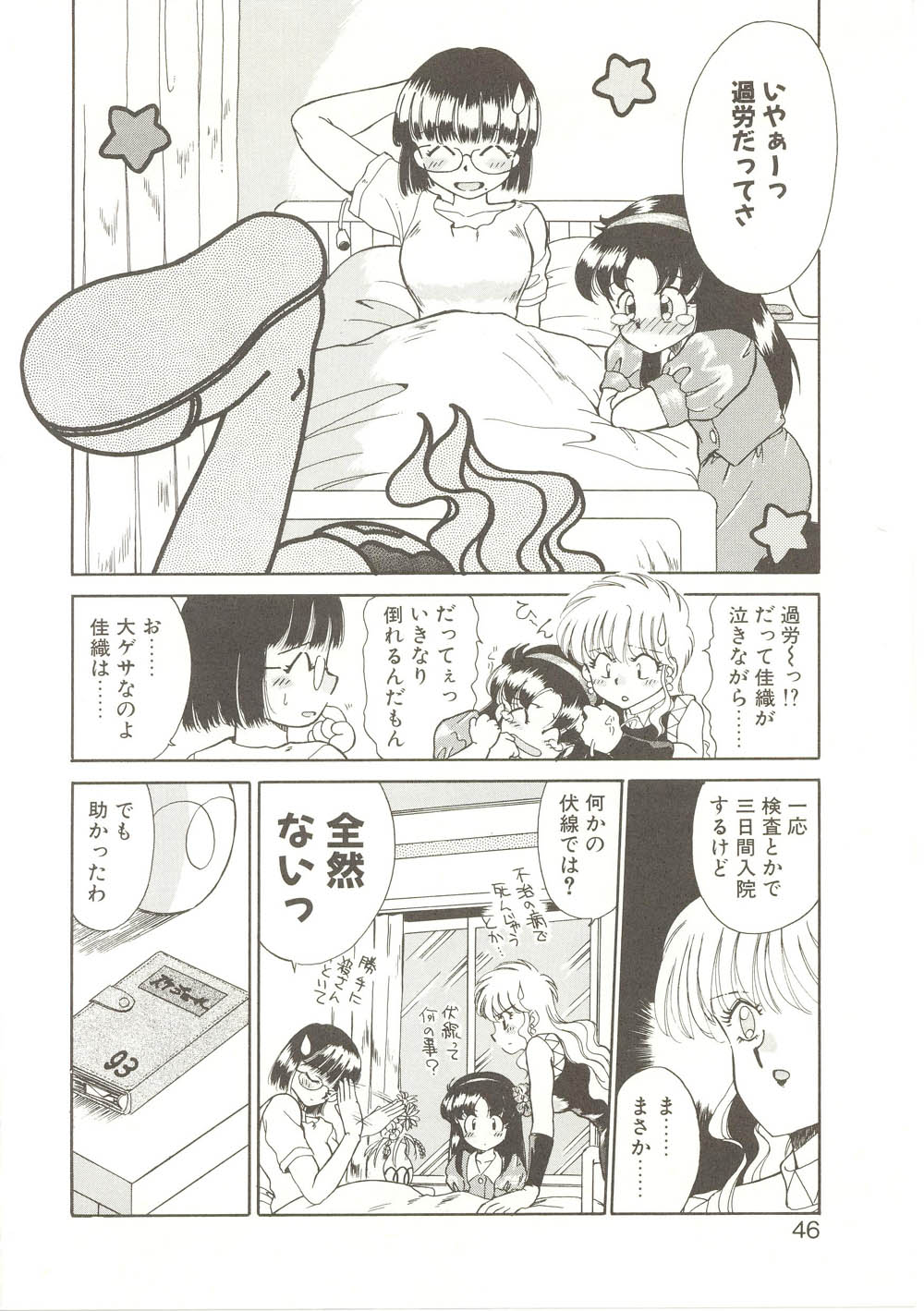 【秋藤聡】パレードパレード