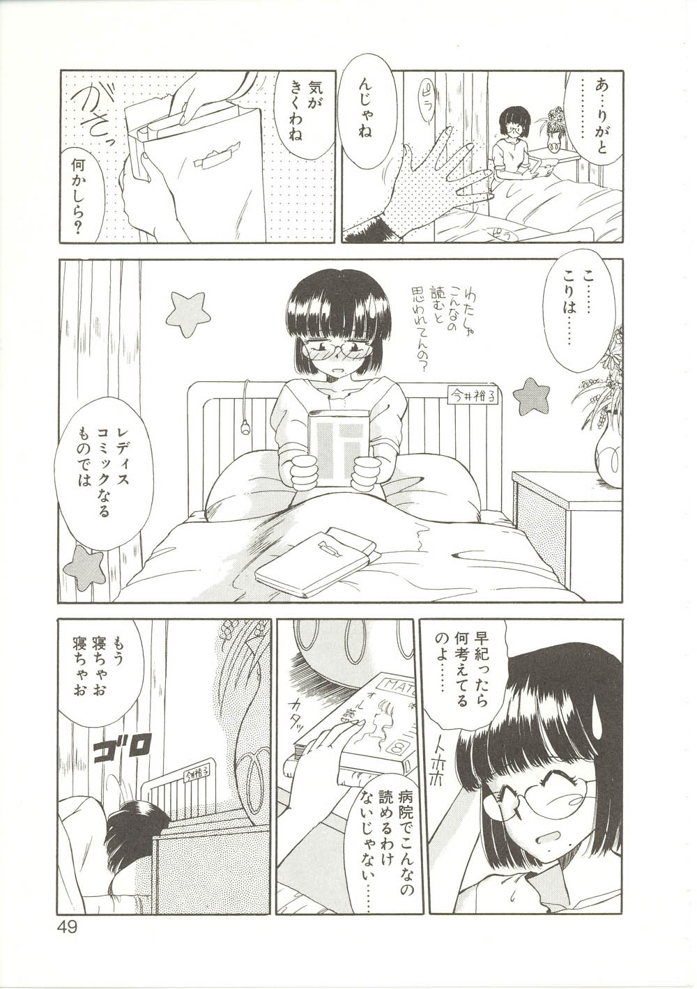 【秋藤聡】パレードパレード