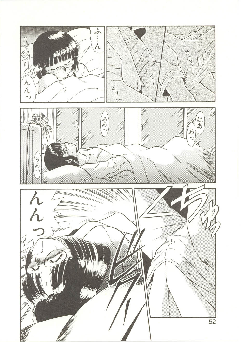 【秋藤聡】パレードパレード