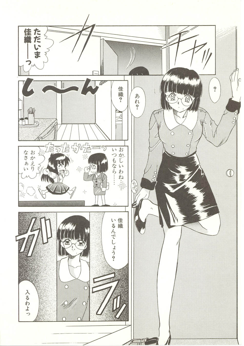 【秋藤聡】パレードパレード