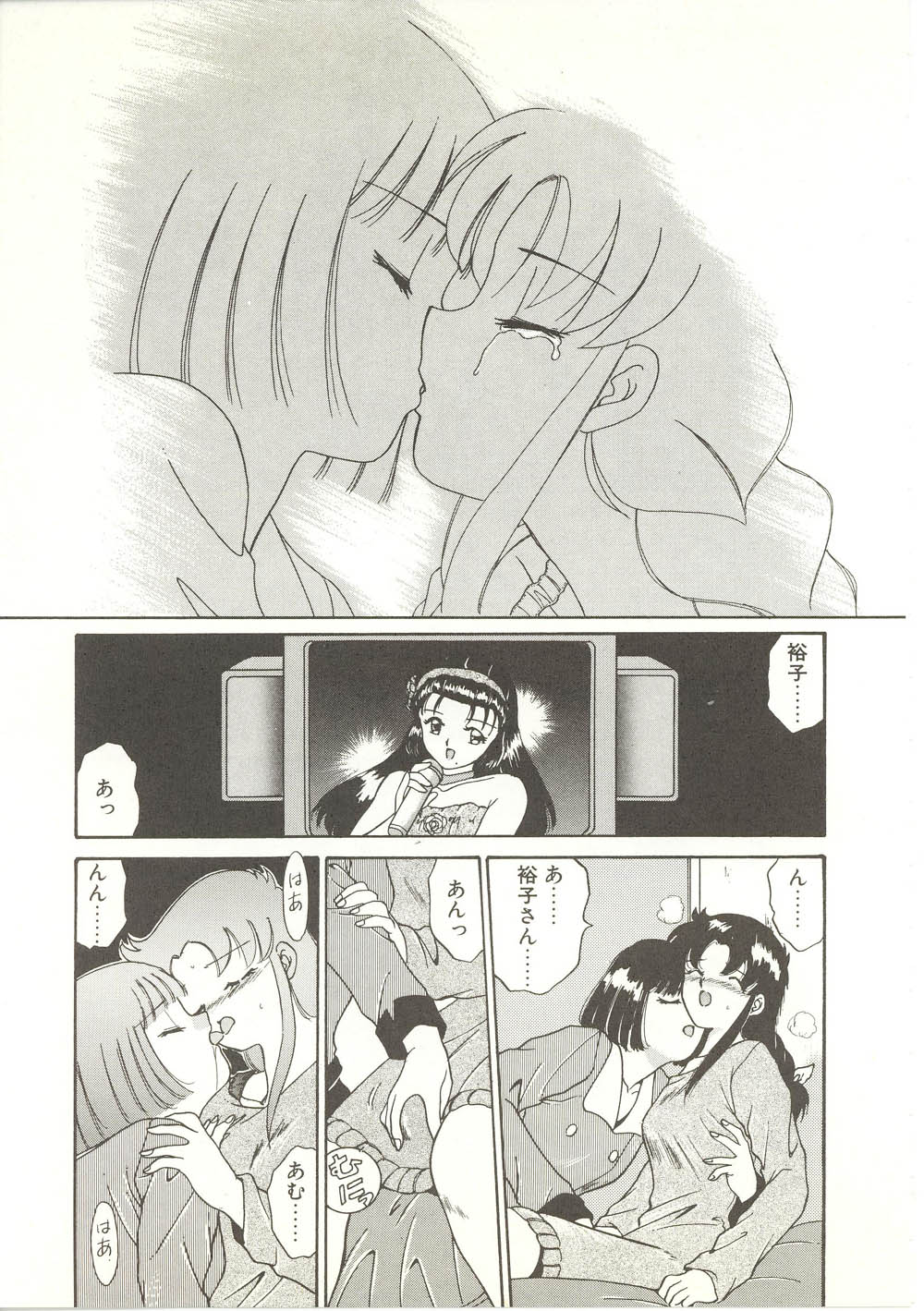 【秋藤聡】パレードパレード