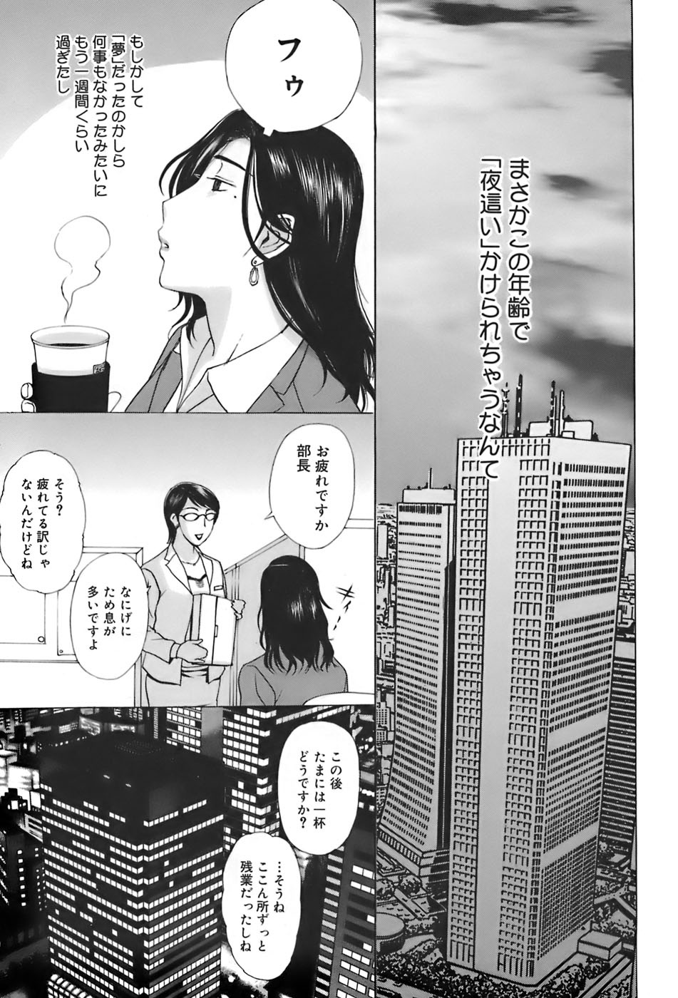 [草津てるにょ] 姉母