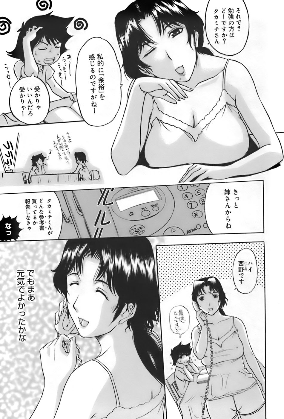 [草津てるにょ] 姉母