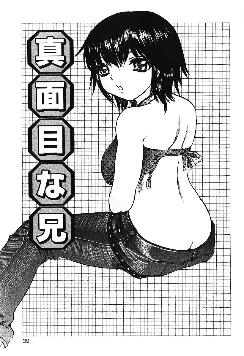 [宇羅々ひかる] 中出しDistance