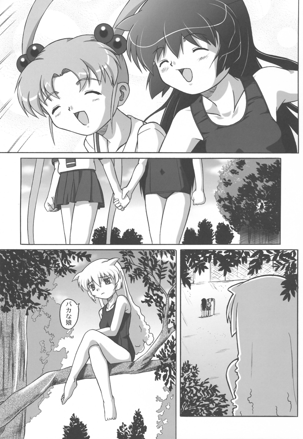 (C62) [げるどちゅう王国 (ボブ小杉 , どんき)] みさほた Vol.2 (魔法少女プリティサミー)