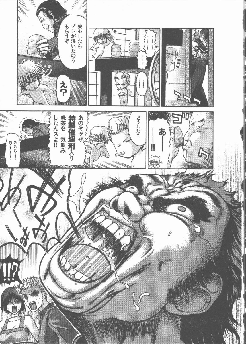 [堀博昭] ネコ耳大戦