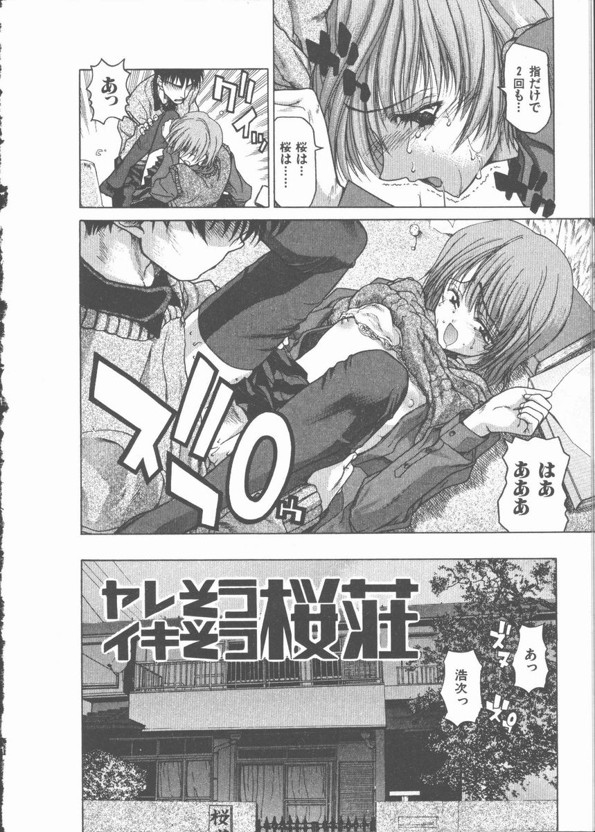 [堀博昭] ネコ耳大戦