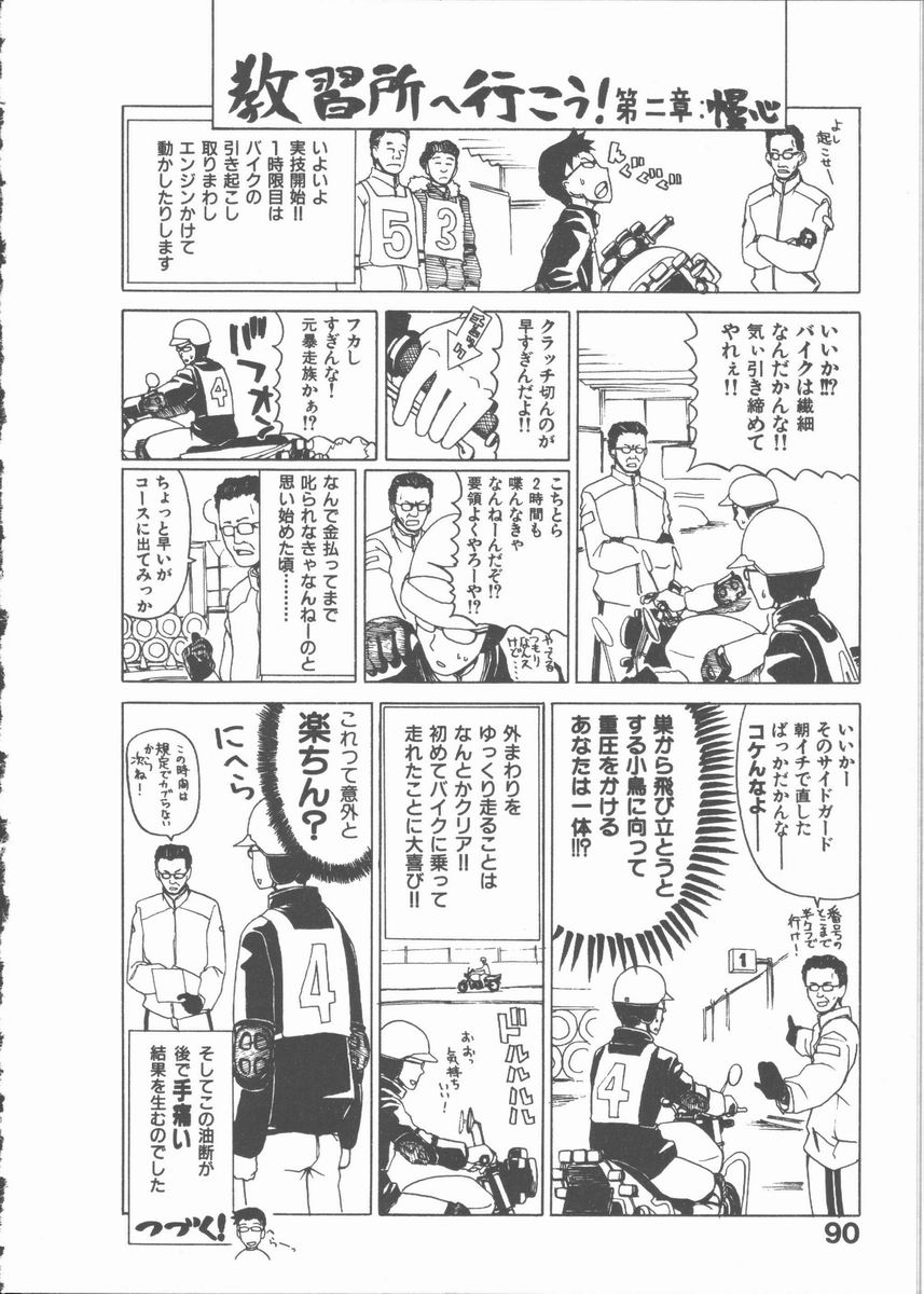[堀博昭] ネコ耳大戦