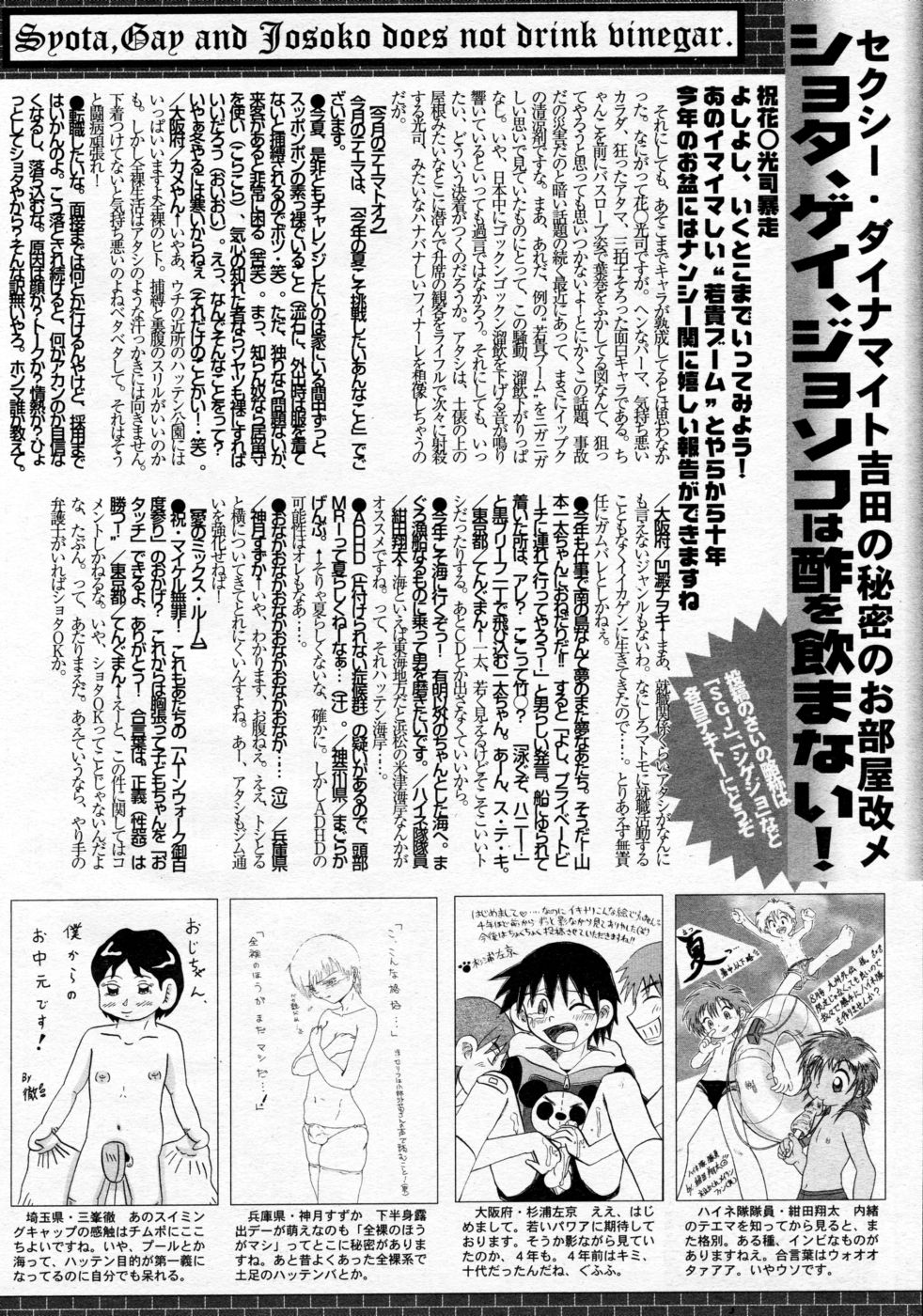 漫画ばんがいち 2005年09月号 VOL.178