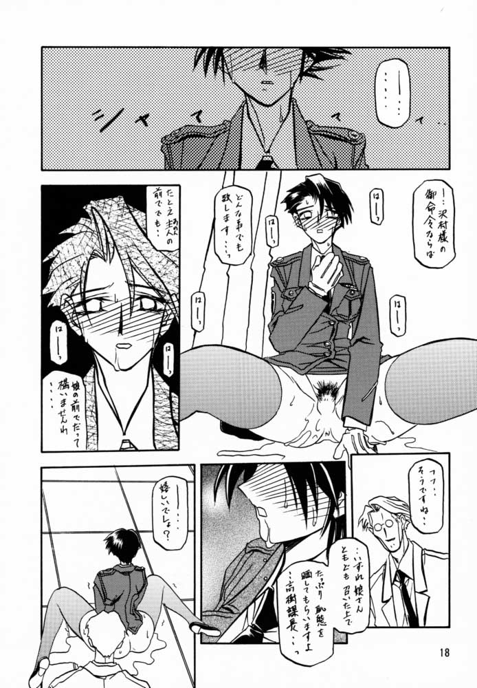 (C57) [さんかくエプロン (山文京伝、有無らひ)] 憂悶の果て・三