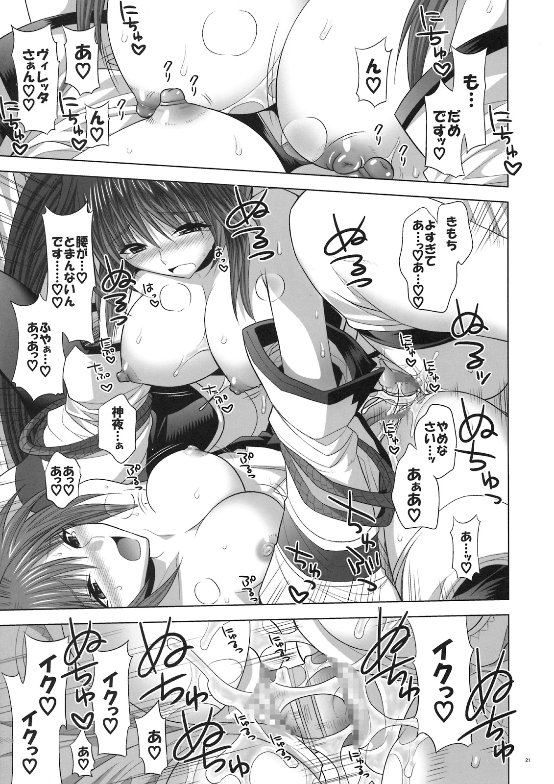 (サンクリ41) [FANTASY WIND (しなのゆら)] SuPE×FRO (無限のフロンティア スーパーロボット大戦OGサーガ)