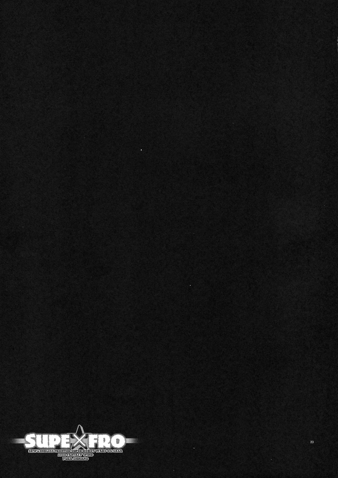 (サンクリ41) [FANTASY WIND (しなのゆら)] SuPE×FRO (無限のフロンティア スーパーロボット大戦OGサーガ)