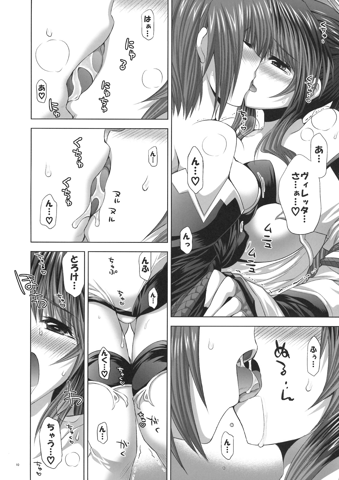 (サンクリ41) [FANTASY WIND (しなのゆら)] SuPE×FRO (無限のフロンティア スーパーロボット大戦OGサーガ)