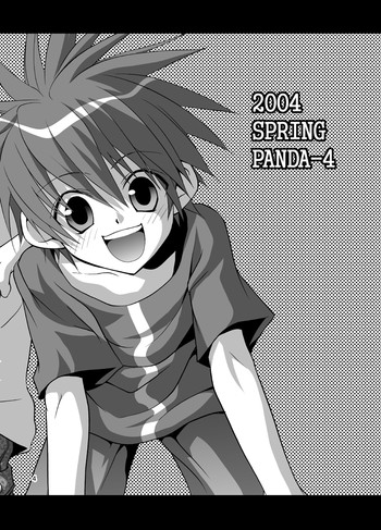 春パンダ【ショタやおい】
