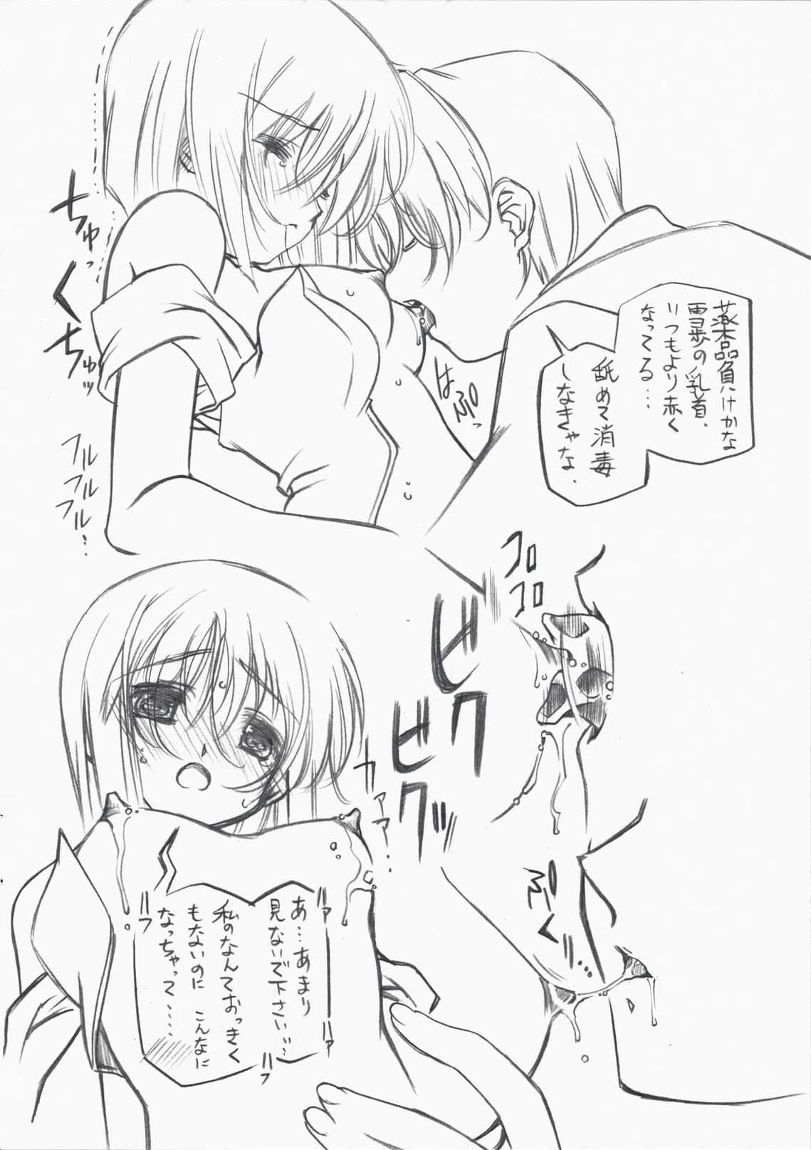 (どんどんやってくれたまえ!) [みりおんばんく (瀬之本久史)] THE CHARM M@STER (アイドルマスター)