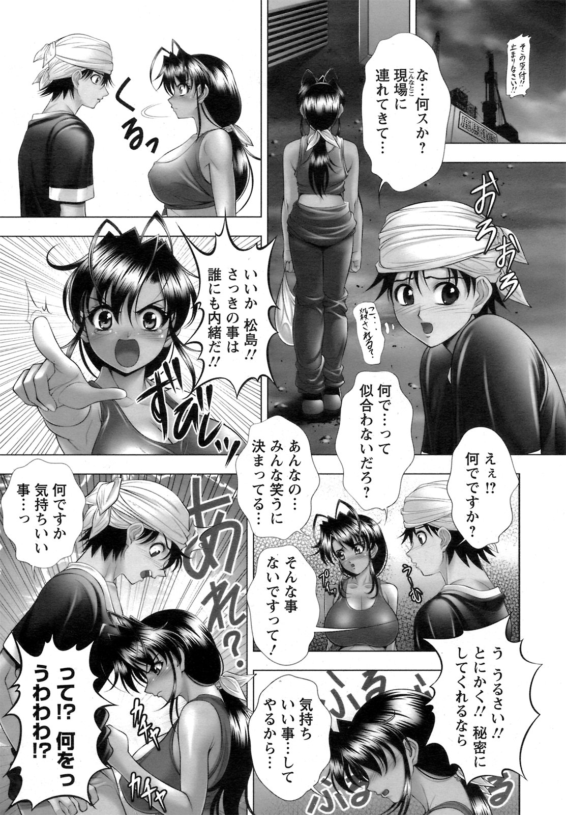 ANGEL 倶楽部 2008年11月号