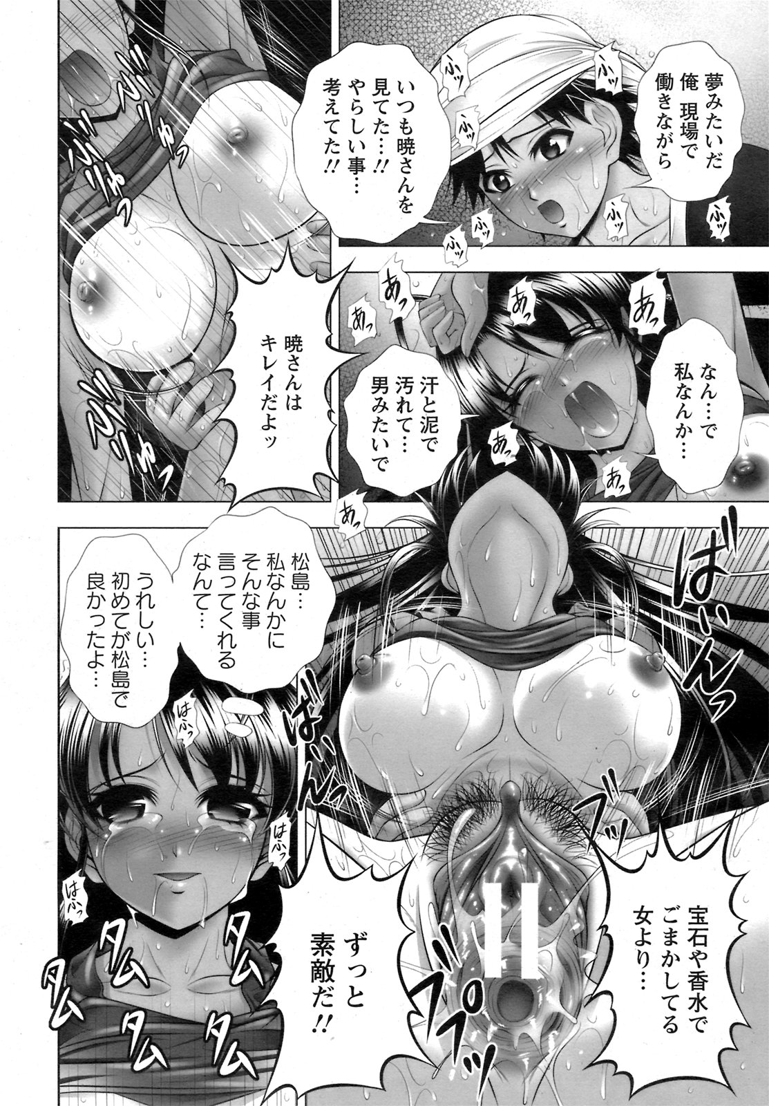 ANGEL 倶楽部 2008年11月号