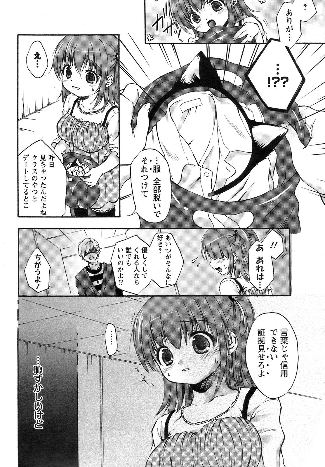 ANGEL 倶楽部 2008年11月号