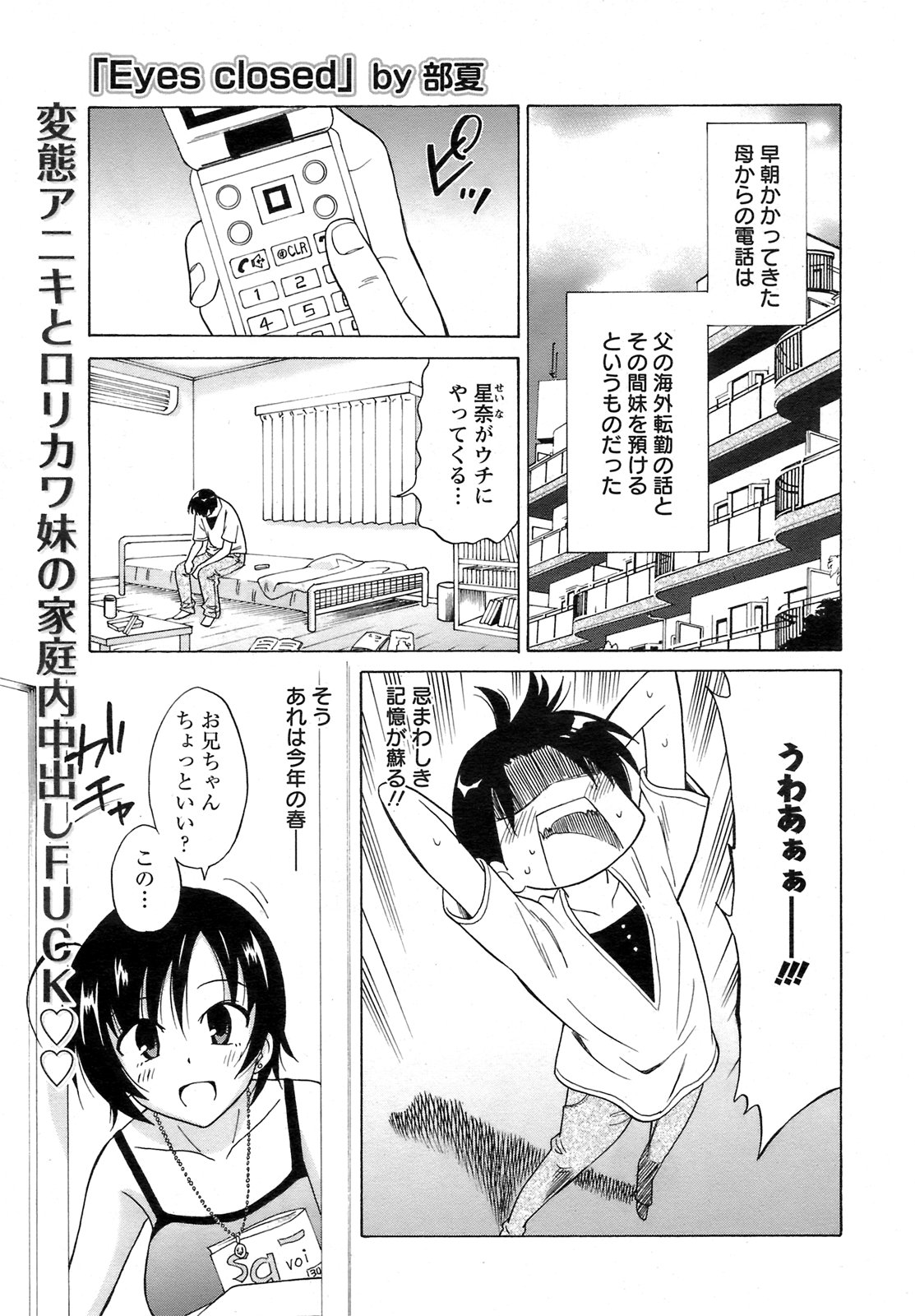 ANGEL 倶楽部 2008年11月号