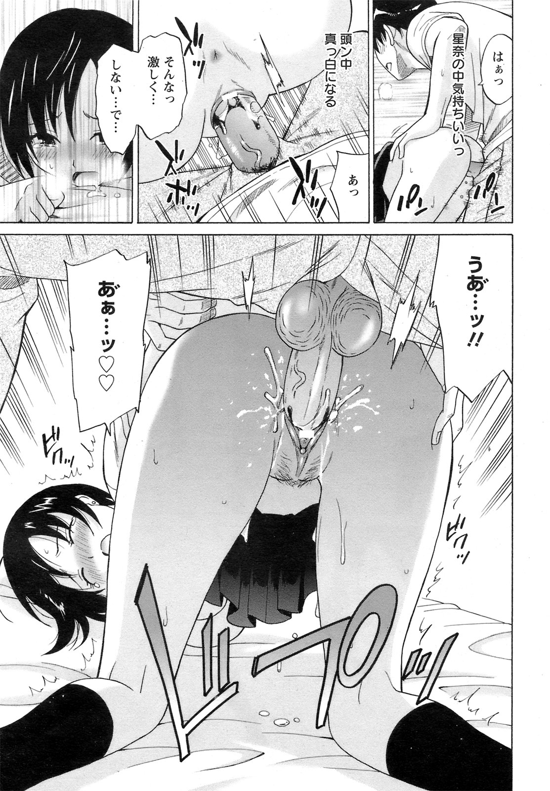 ANGEL 倶楽部 2008年11月号