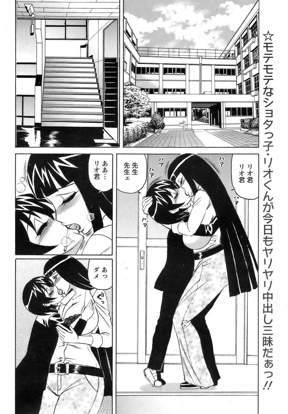 ANGEL 倶楽部 2008年11月号