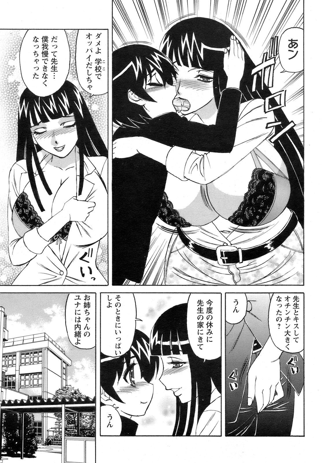 ANGEL 倶楽部 2008年11月号