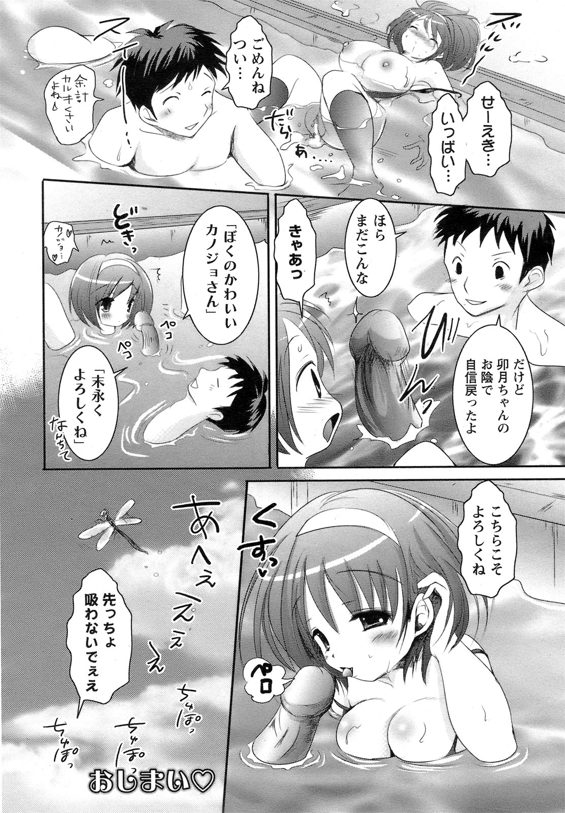 ANGEL 倶楽部 2008年11月号