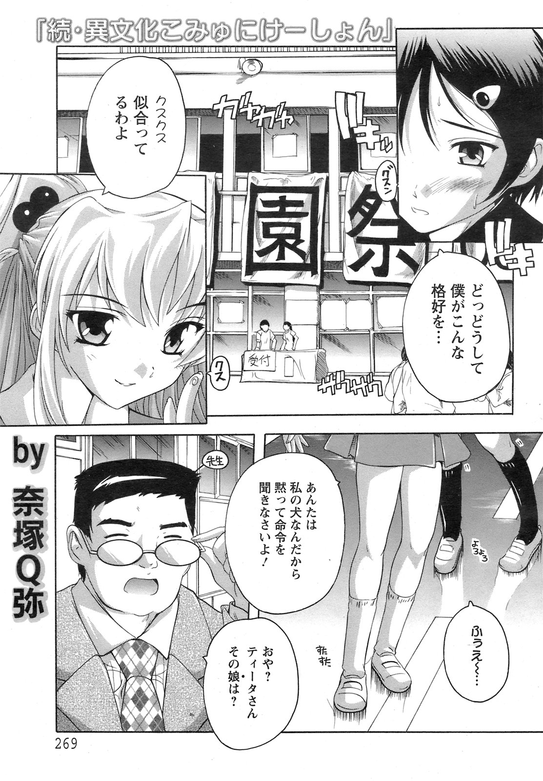 ANGEL 倶楽部 2008年11月号