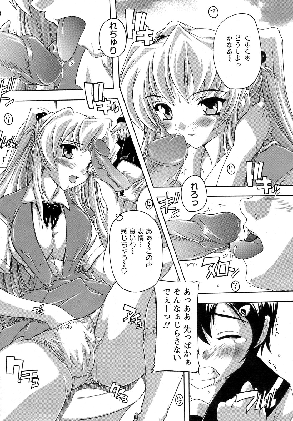 ANGEL 倶楽部 2008年11月号