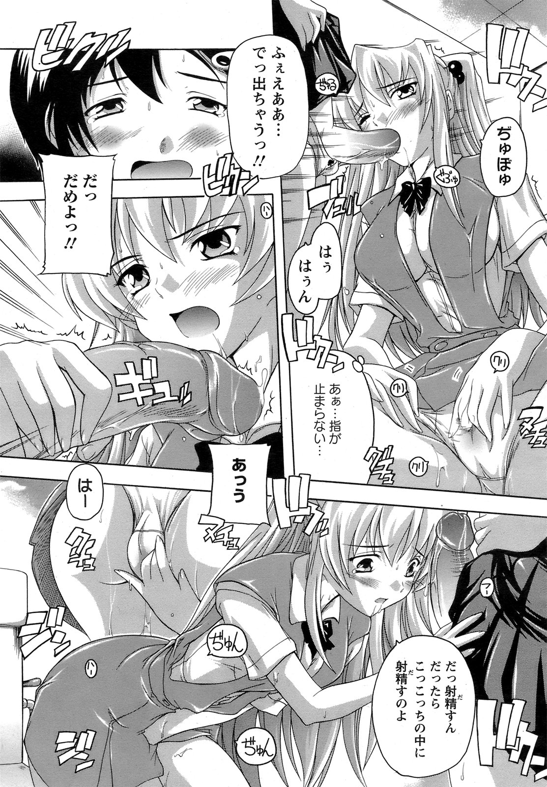 ANGEL 倶楽部 2008年11月号