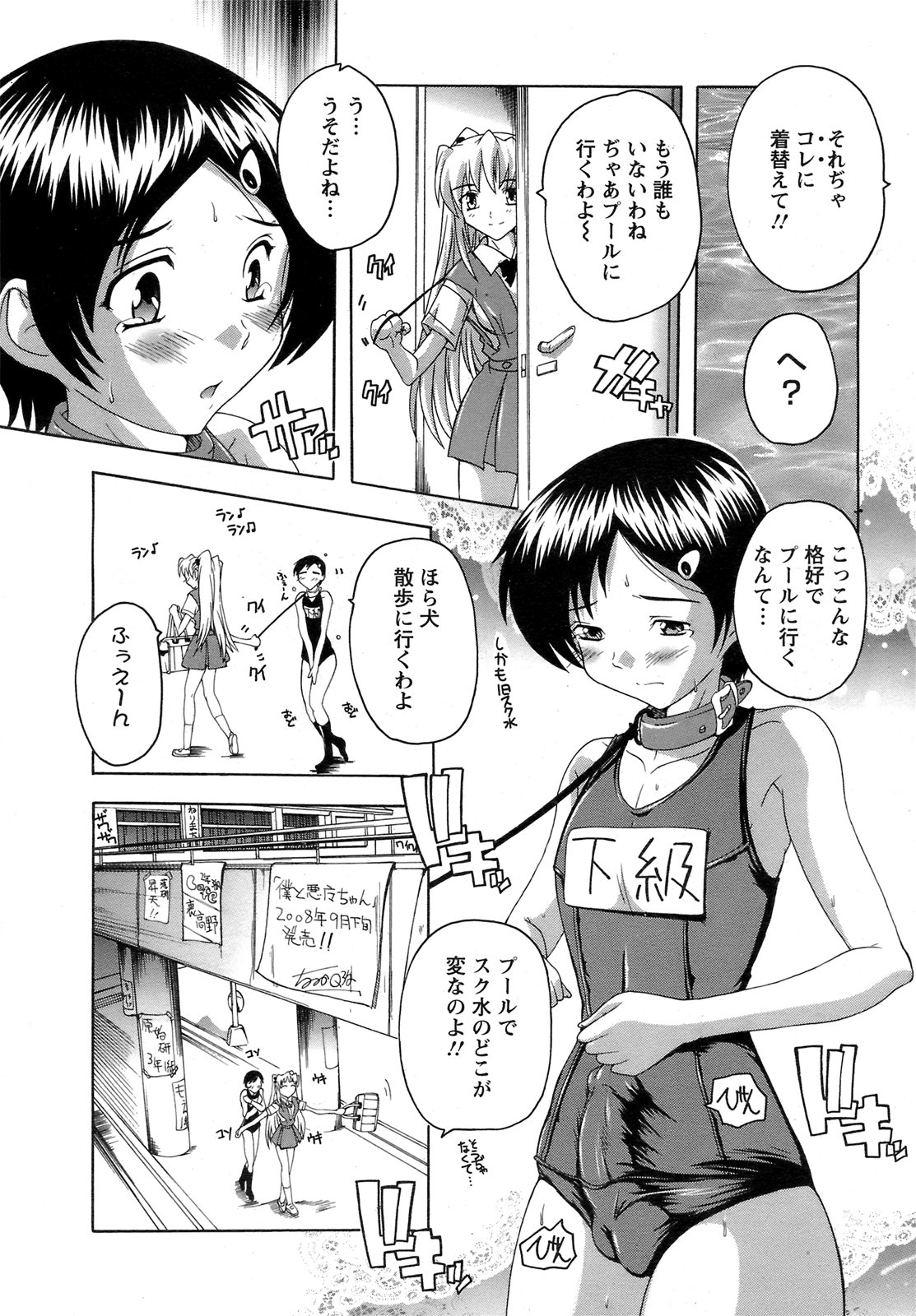 ANGEL 倶楽部 2008年11月号