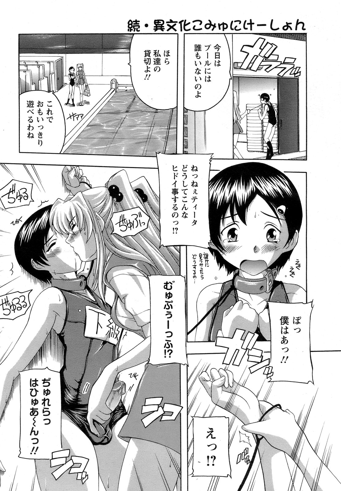 ANGEL 倶楽部 2008年11月号