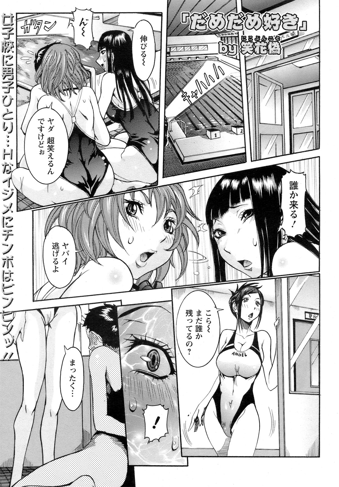 ANGEL 倶楽部 2008年11月号