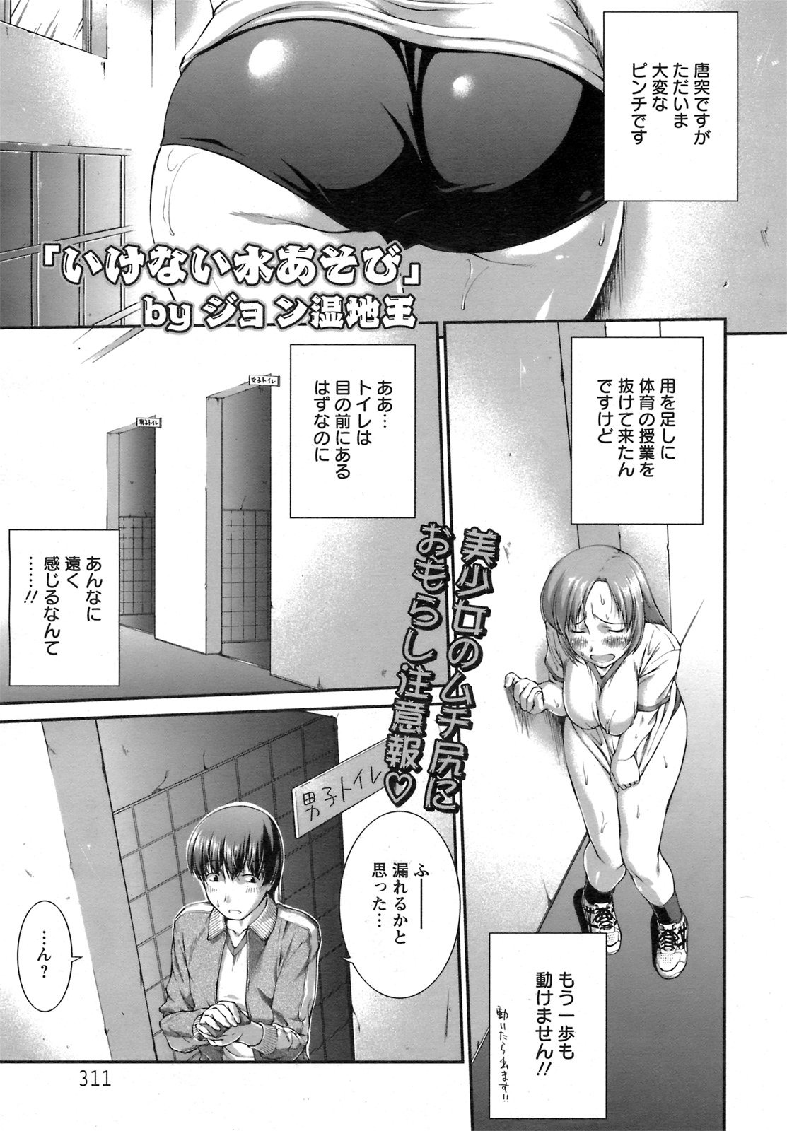 ANGEL 倶楽部 2008年11月号