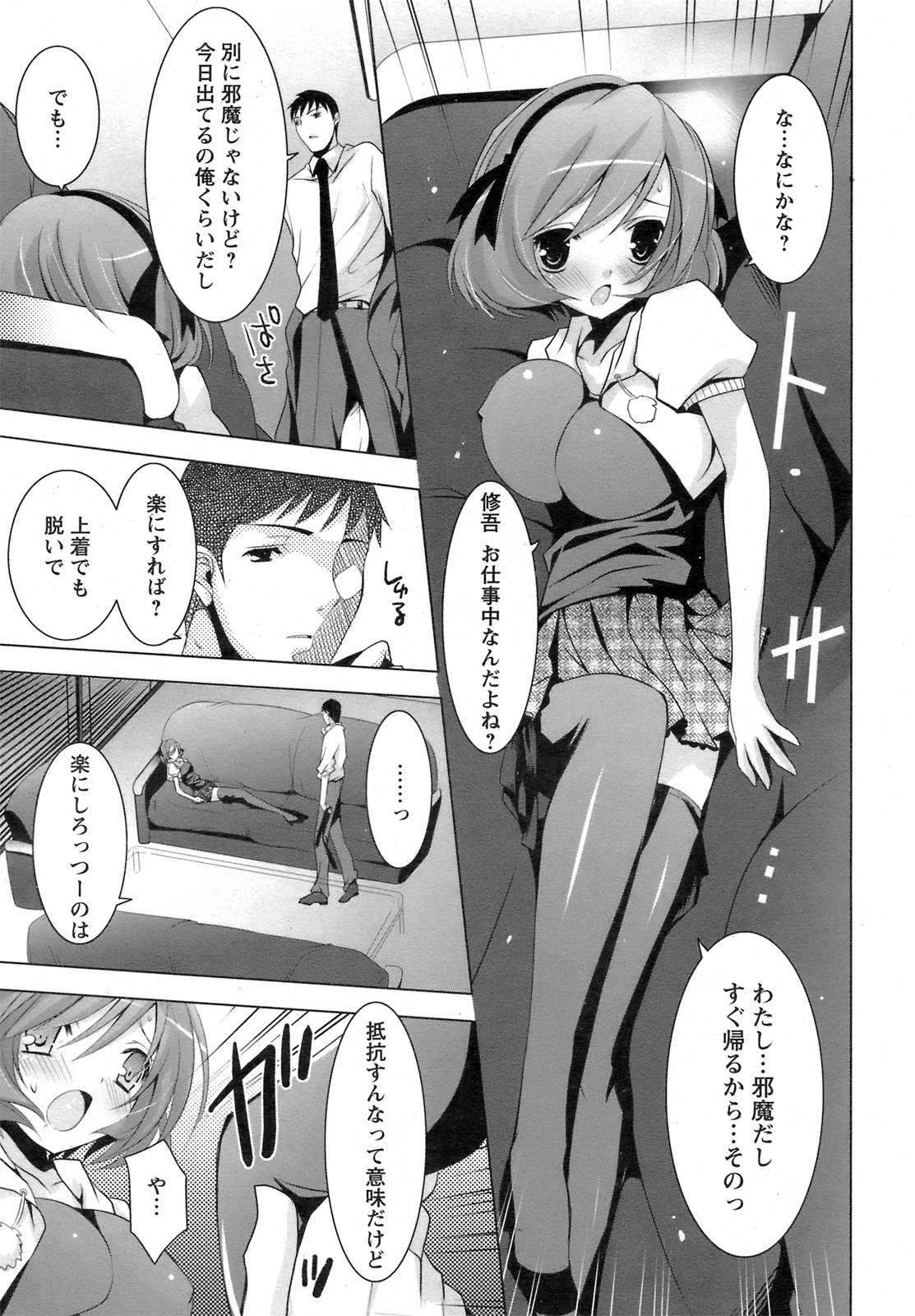 ANGEL 倶楽部 2008年11月号