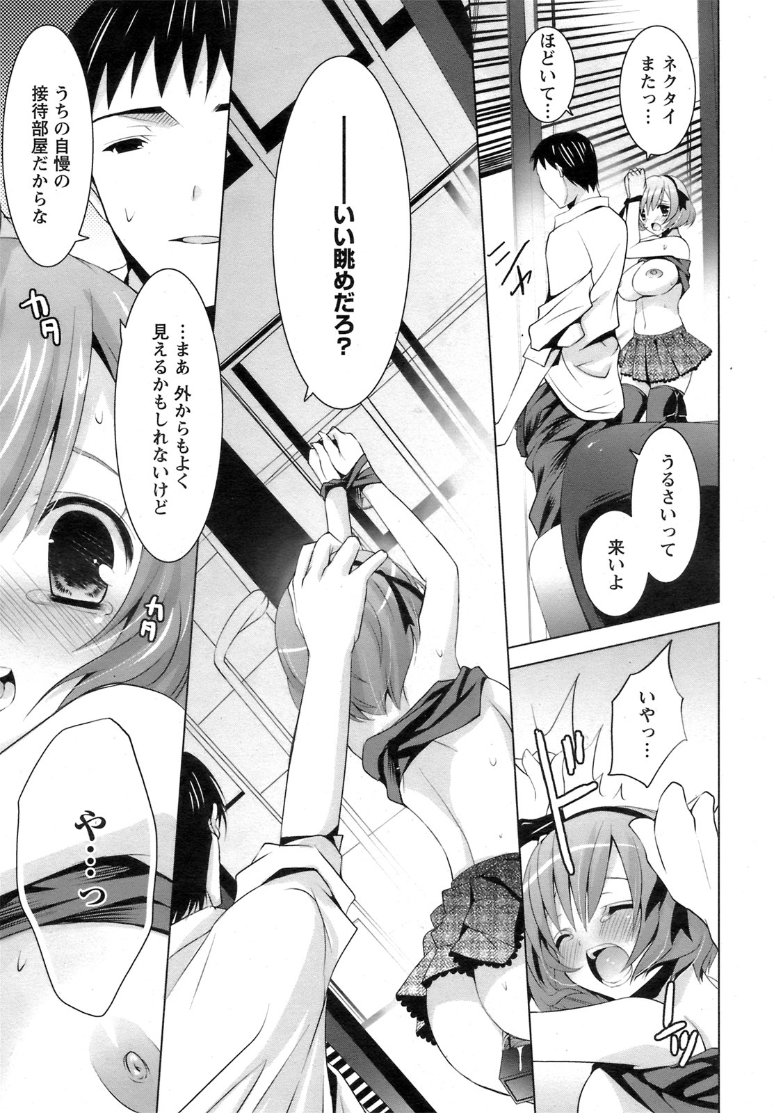 ANGEL 倶楽部 2008年11月号