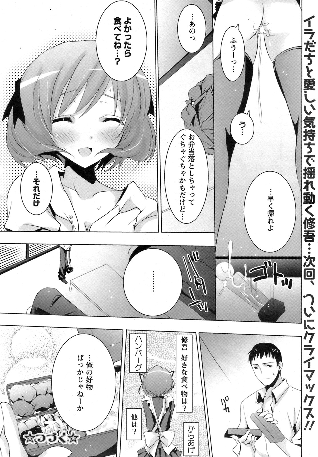 ANGEL 倶楽部 2008年11月号