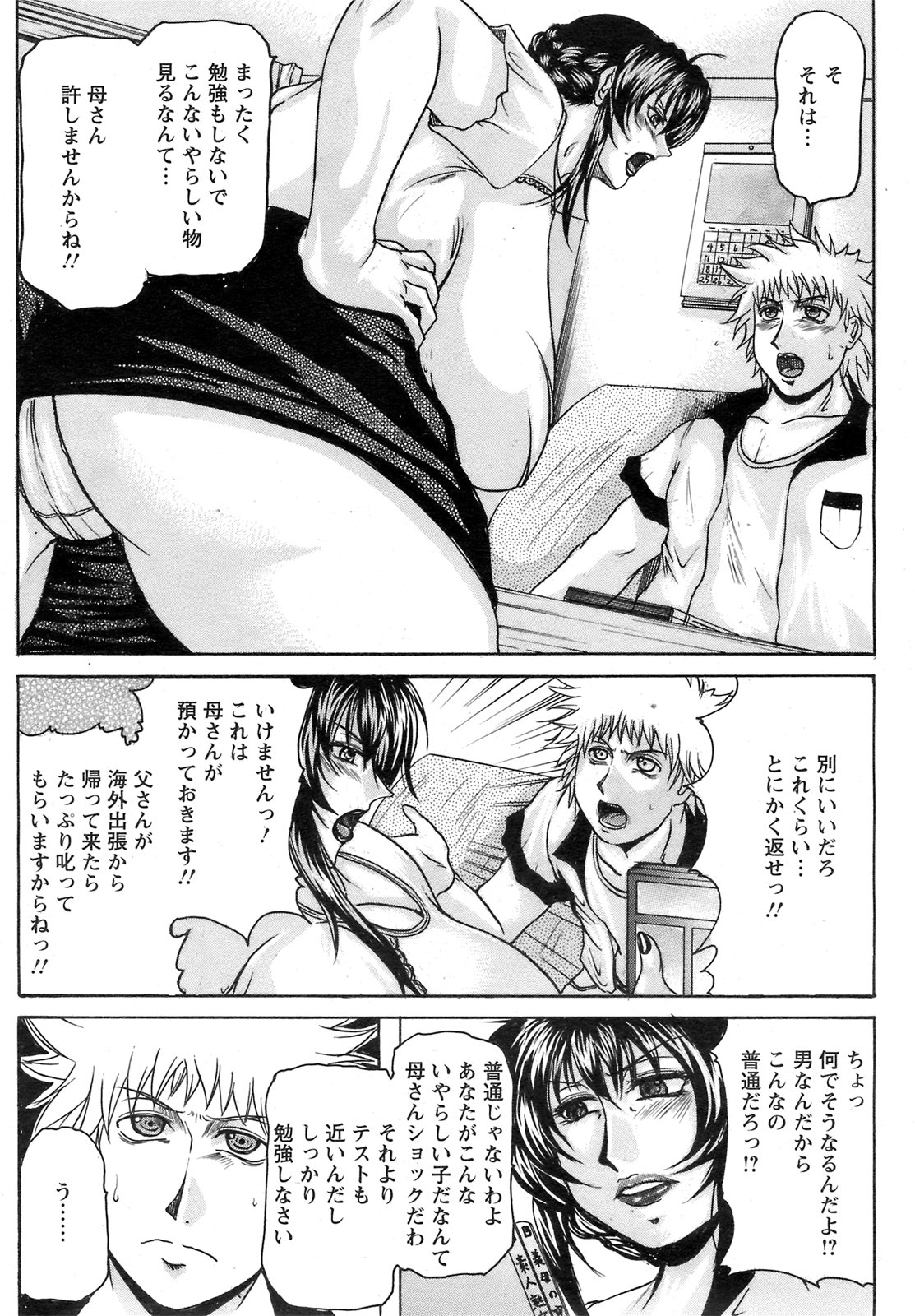 ANGEL 倶楽部 2008年11月号