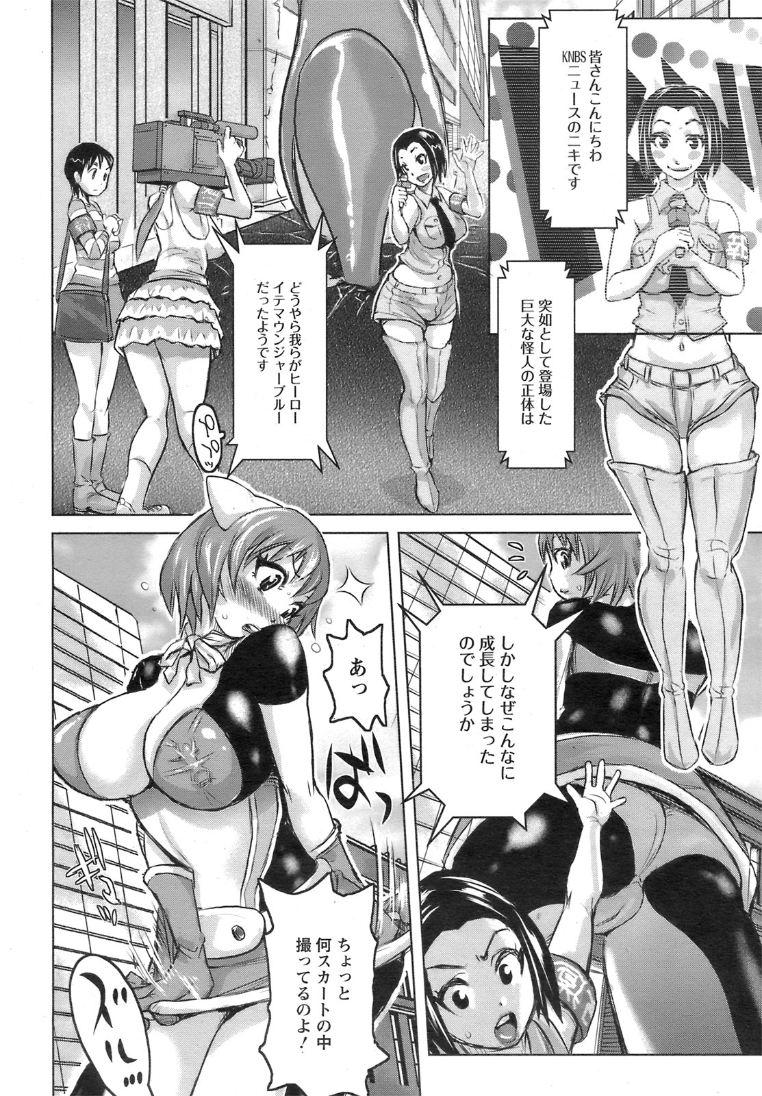 ANGEL 倶楽部 2008年11月号